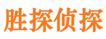 垫江市私家侦探